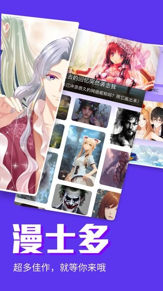 漫士多官方正版(改名喵趣漫画)