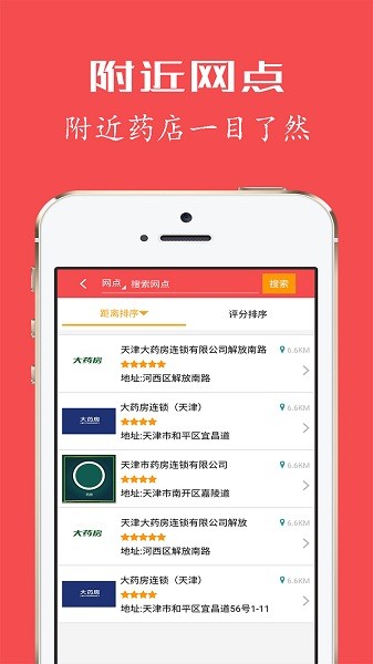 健康优+二次报销