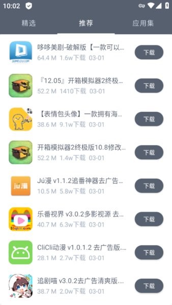 软件仓库app最新版本