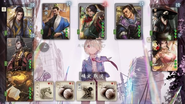 noname无名杀手机版