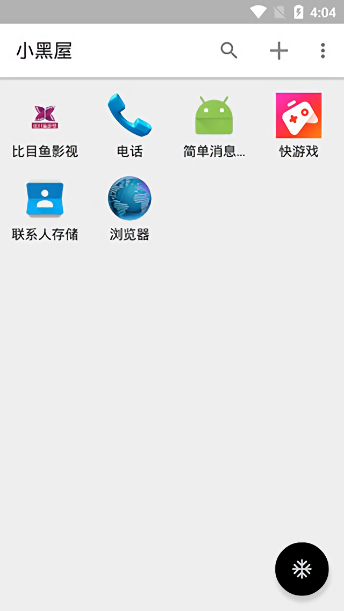 小黑屋冻结系统应用