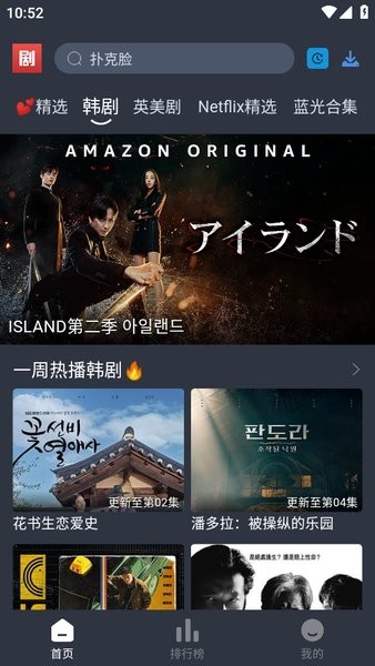 追剧吧app97剧迷