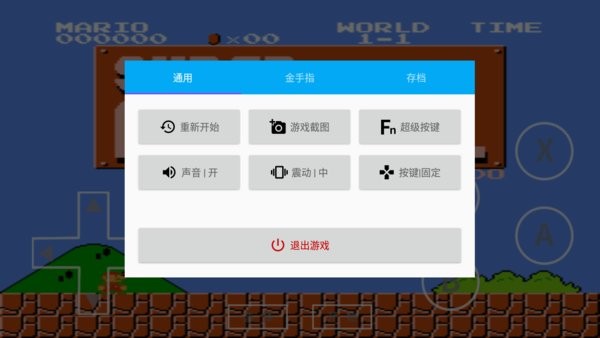 海星模拟器电视版