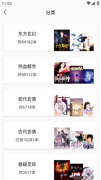 文趣阁官方正版
