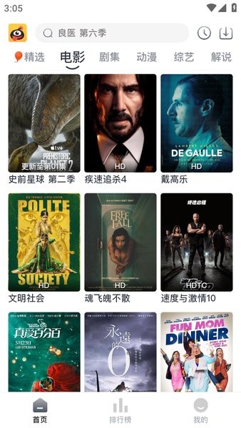 蚂蚁视频最新版
