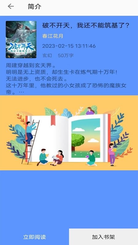 快眼看书手机版
