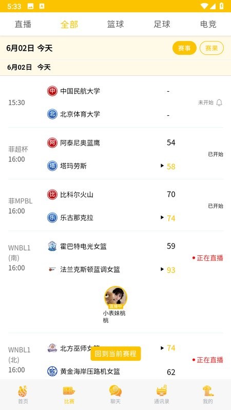 a直播nba比赛