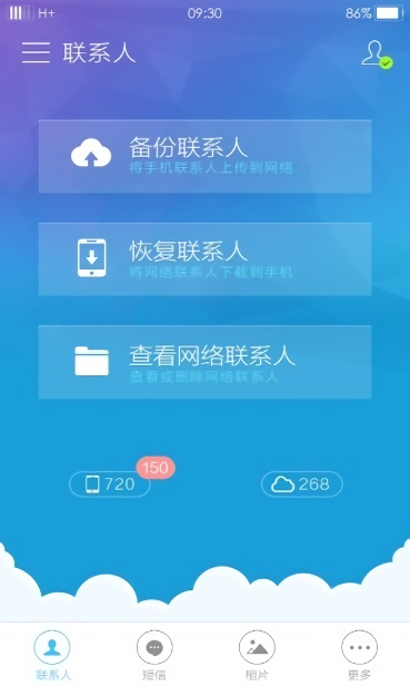 三星云服务备份(Samsung Cloud)