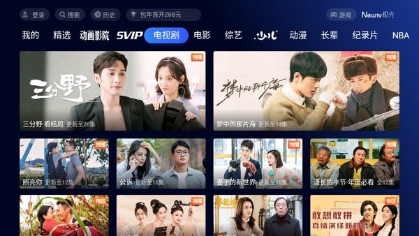 腾讯newtv极光app