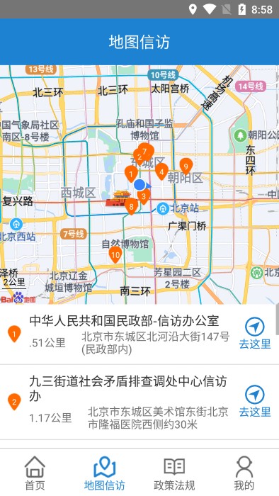 江苏手机信访群众版