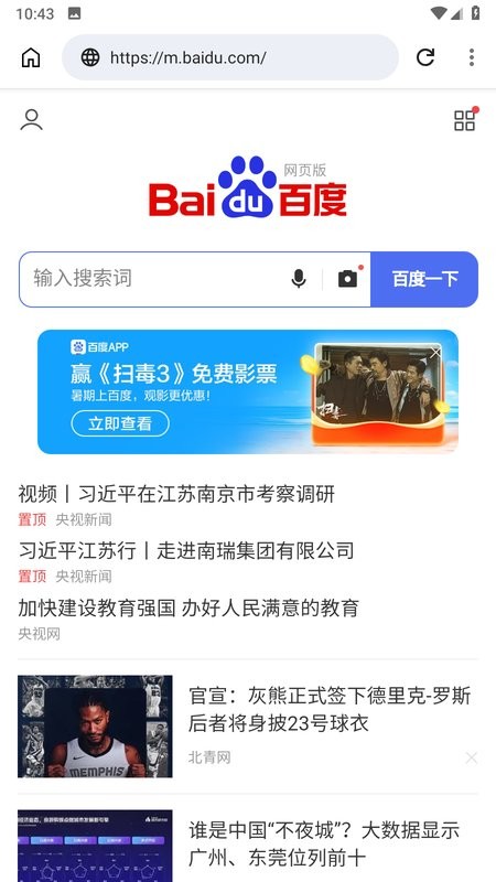 黑莓浏览器app