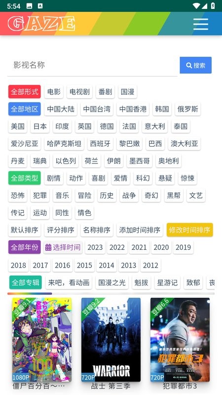 老牛影视app