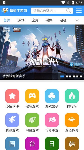 蜻蜓手游网官方入口app