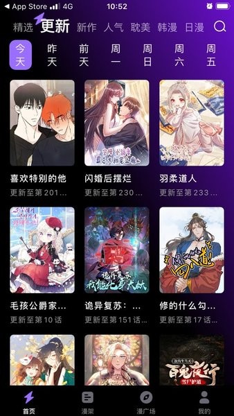 漫画屋app免费广告版