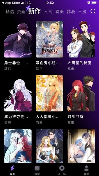 漫画屋app免费广告版