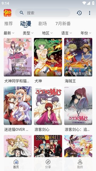 双子星动漫app官方正版