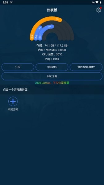 gfx游戏助推器pro(gfx game booster)