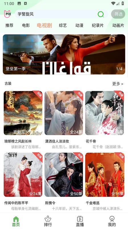 嘟嘟电影app