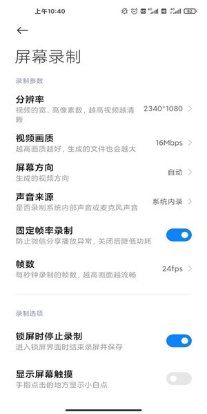 小米屏幕录制app(miui.screen recorder)