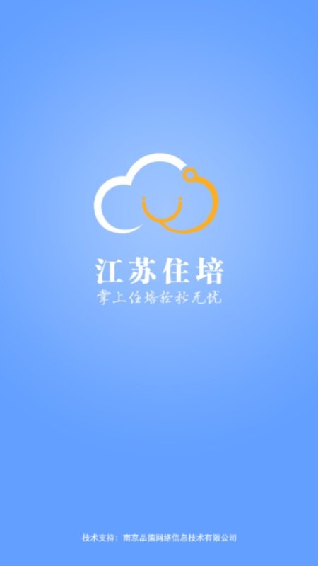 江苏西医住培登录平台