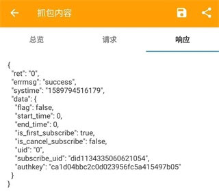 黄鸟抓包最新版2025(HttpCanary)