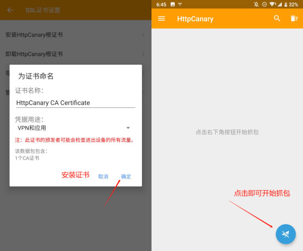 黄鸟抓包最新版2025(HttpCanary)