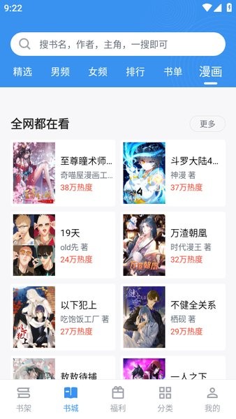 笔趣阁完美版2025最新版