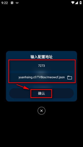 影视仓手机版安卓