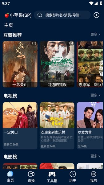 影视仓手机版安卓