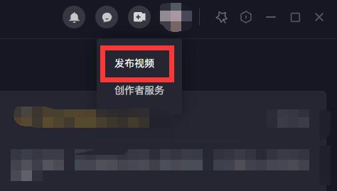 抖音短视频pc客户端