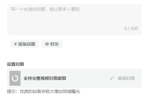 抖音短视频pc客户端