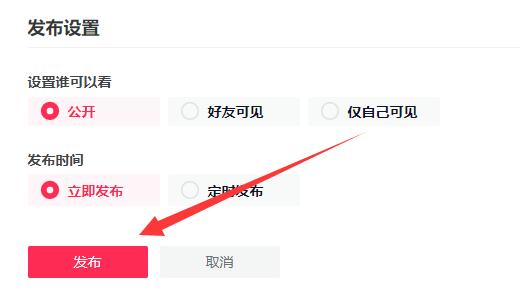 抖音短视频pc客户端