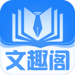 文趣阁官方正版