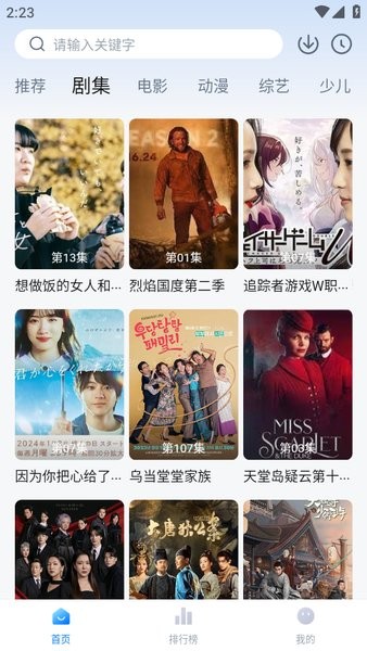 2025天空影视app官方正版
