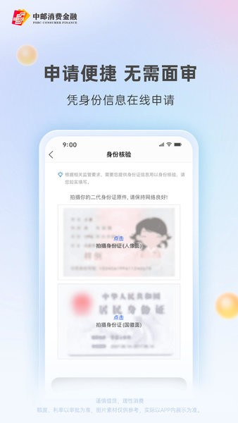 中邮钱包app官方
