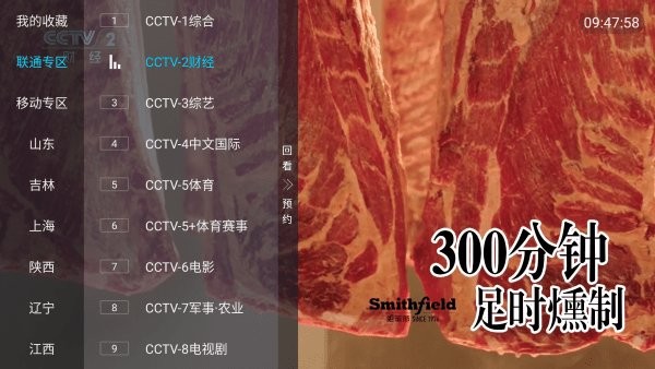 小凯tv电视盒子app