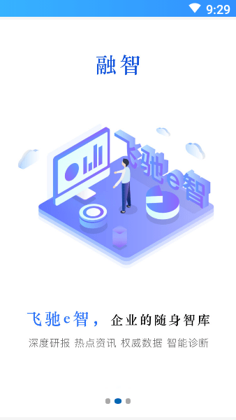 建设银行飞驰e+app