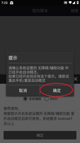 自动精灵app官方