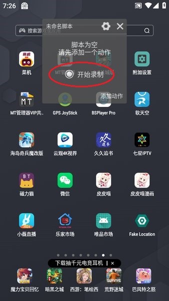自动精灵app官方