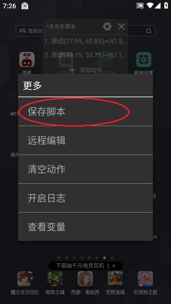 自动精灵app官方