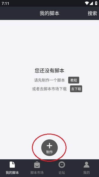 自动精灵app官方