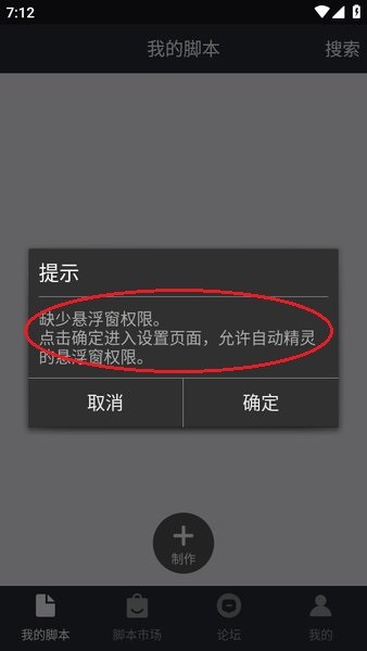 自动精灵app官方