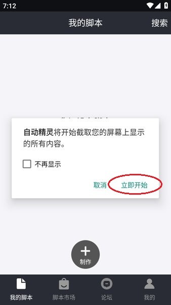 自动精灵app官方