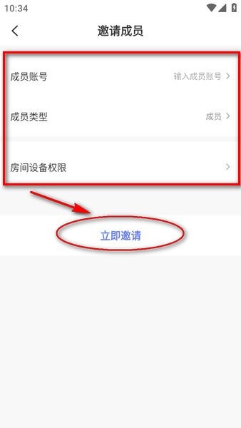 控客智能家居app