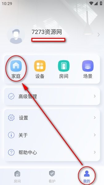 控客智能家居app