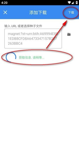 free download manager手机版