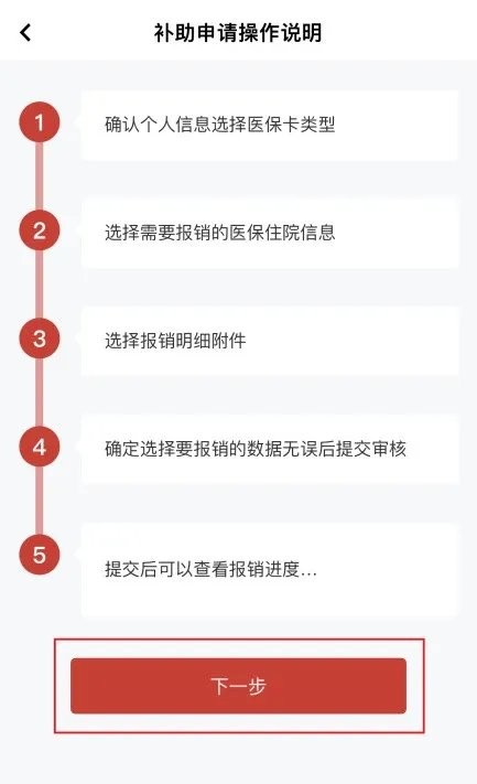 云岭职工app报销医疗互助