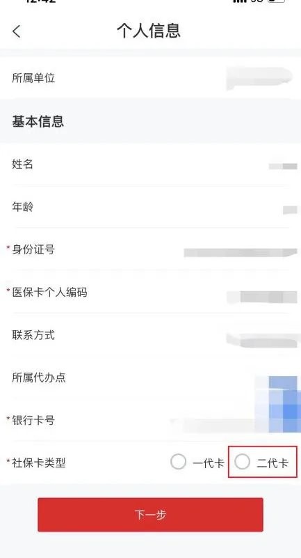 云岭职工app报销医疗互助