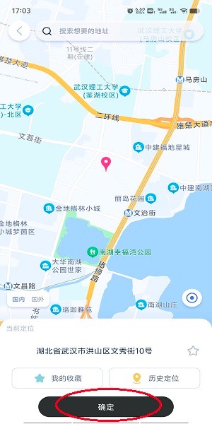 爱思助手安卓手机虚拟位置