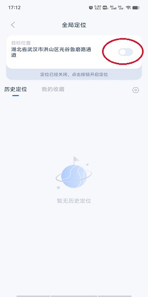 爱思助手安卓手机虚拟位置